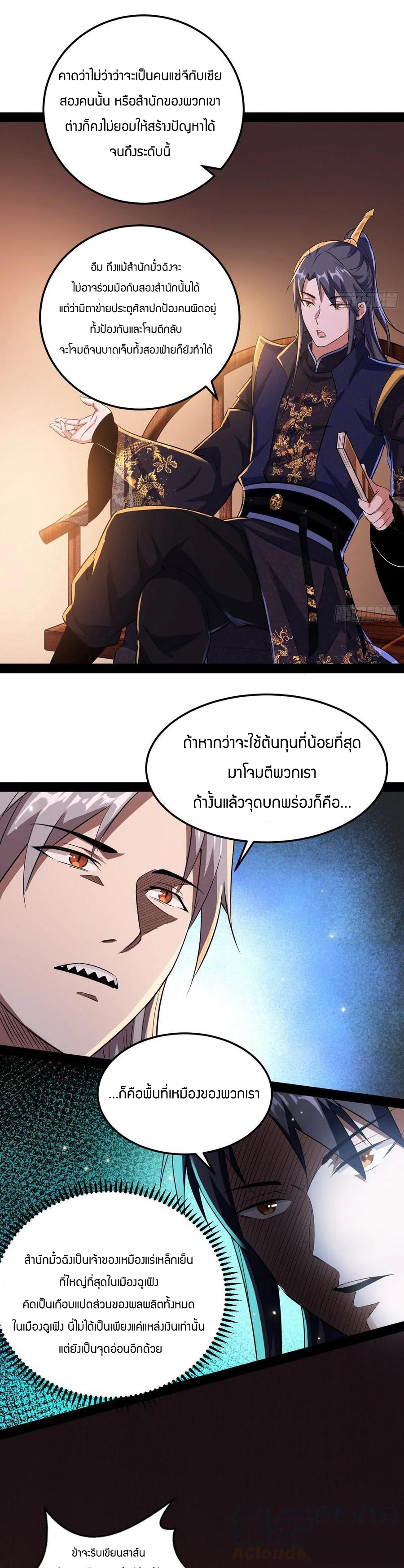 I’m an Evil God 75 (5)